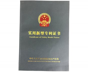 实用新型专利证书