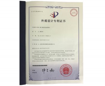 外观设计专利证书
