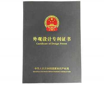 外观设计专利证书