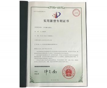 实用新型专利证书